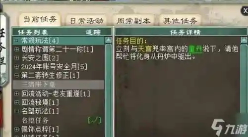 大话手游一转武器攻略，大话手游一转任务攻略