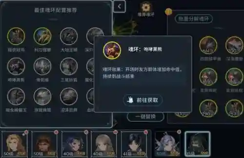 斗罗主蜘蛛阵容搭配，斗罗大陆主蜘蛛阵容搭配插图