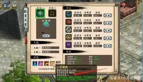 大话西游2赴汤蹈火什么技能，大话2金汤技能介绍插图1