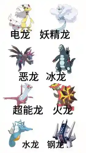 神奇宝贝炼狱龙的技能，神奇宝贝炼狱龙的技能是什么插图1