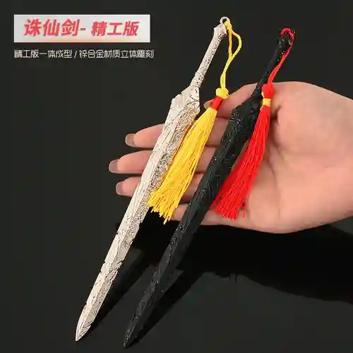 诛仙武器模型文件，诛仙装备库