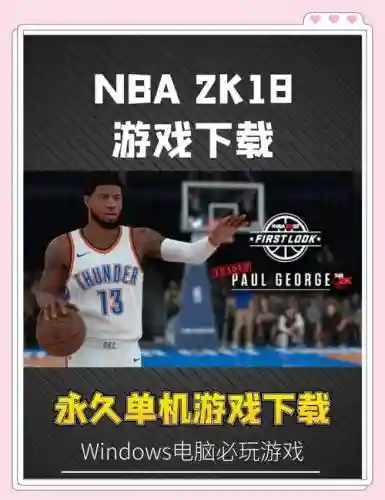 nba2k18mc交易攻略，2k18手游交易球员怎么用