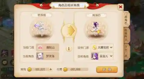 梦幻西游手游卡69先点修炼还是先升宝石，梦幻西游手游69点修攻略插图