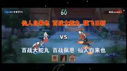 火影积分赛阵容搭配，火影忍者积分赛最佳阵容插图
