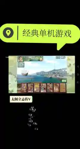 太阁立志传手机攻略，太阁立志传玩法插图