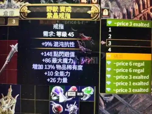 武器物语工匠，武器店物语匠人指环是啥意思插图