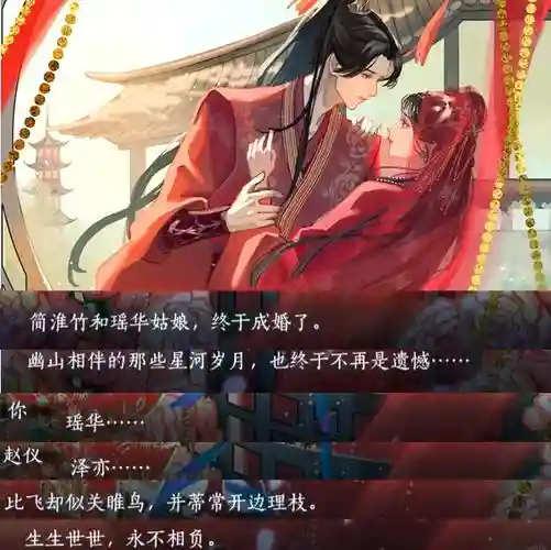 娶妻纳妾攻略第十一，娶妻纳妾攻略第十一章插图1