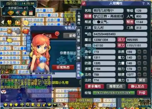 梦幻西游129女儿村输出，129女儿村伤害多少