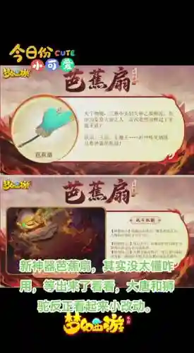 梦幻西游手游扇染色，梦幻西游手游扇子外观插图