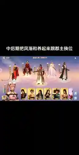 御剑情缘随从阵容搭配，御剑情缘随从最佳阵法组合插图