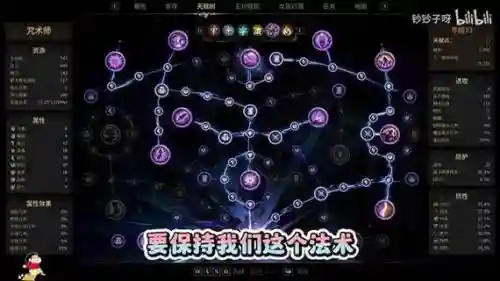 咒术师如何释放技能，咒术师怎么加点插图