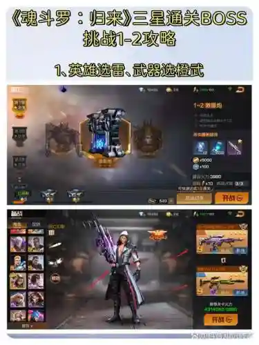 魂斗罗回归新手攻略，魂斗罗回归礼包有什么