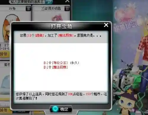 飞车考拉王子珍藏版技能，飞车考拉公主10骑宠图片插图