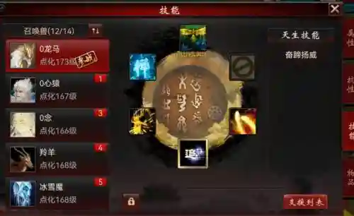 进园子点技能，园子刷技能插图1