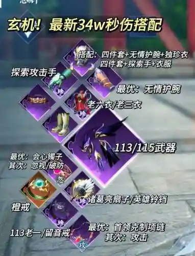 致命打击通关阵容搭配，致命打击怎么用插图1