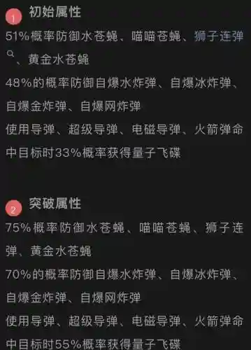 玩具战争技能，玩具战争技能大全插图1