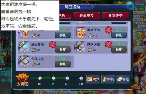 梦幻西游提高鹰击速度，梦幻西游提高鹰击速度的方法