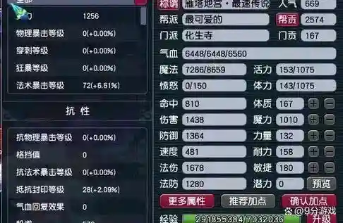梦幻西游天地要什么属性，梦幻西游天地收益怎么样插图