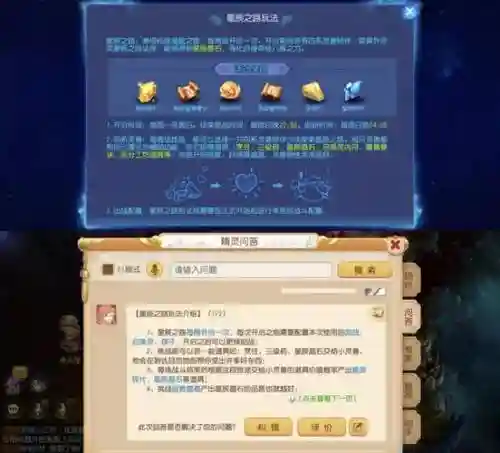 梦幻西游星辰之路好难，手游梦幻西游星辰之路攻略