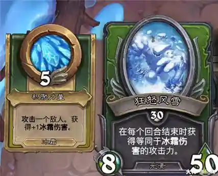 炉石佣兵模式冰霜阵容搭配,炉石佣兵冰霜之王埃霍恩怎么打插图 炉石佣兵模式冰霜阵容搭配,炉石佣兵冰霜之王埃霍恩怎么打插图