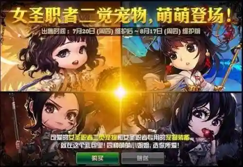 圣职者宠物技能加点，圣职者二觉宠物哪个好看插图1