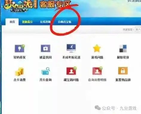 梦幻西游密码邮箱密码，梦幻西游邮箱忘记了怎么办插图