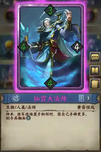 仙宫技能大师金币，仙宫最强大的法师是谁插图