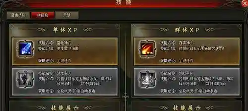 魔域法师技能快速升级，魔域法师技能释放顺序