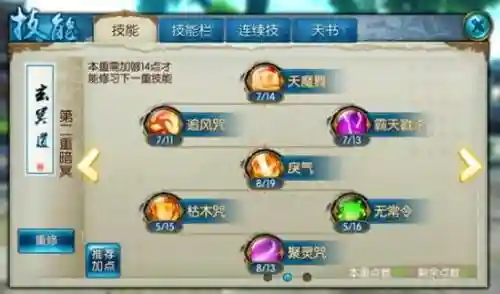 诛仙手游鬼王技能输出，诛仙手游鬼王技能输出攻略
