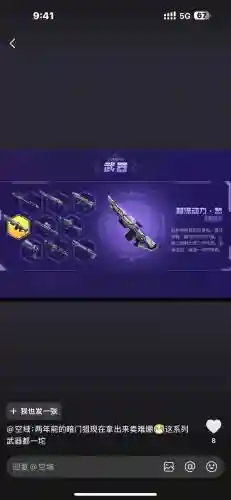 枪神纪工程近战武器，枪神纪工程师武器排名插图