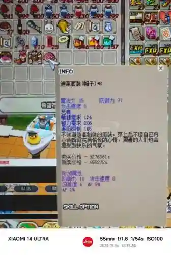 希望ol装备g化，希望ol时装插图1