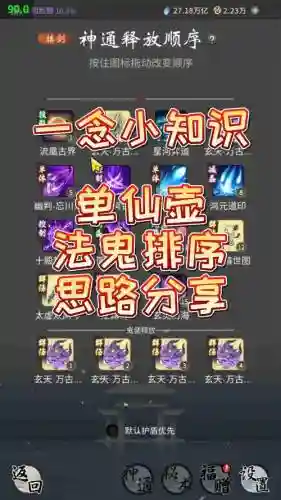 梦幻西游手游鬼混单法，梦幻西游手游鬼混单法攻略