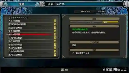 血污食物攻略，血污怎么做料理