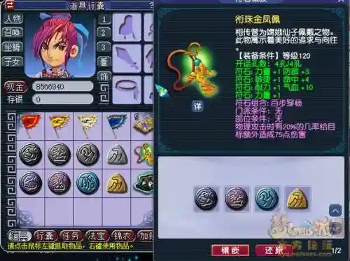 梦幻西游偷袭重要吗，梦幻偷袭效果插图