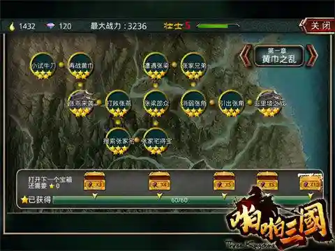 啪啪三国阵容搭配插图