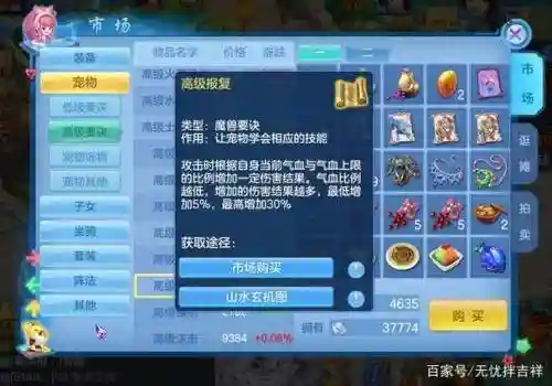 神武手游3万兽攻略，神武手游万兽多少级开始强势插图1