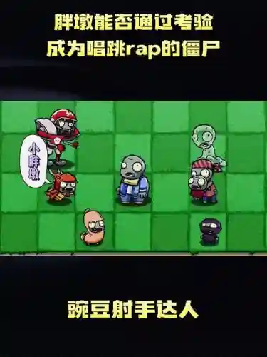 丧尸之战胖子技能，丧尸之战胖子技能是什么