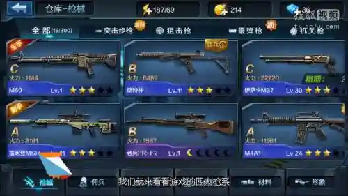全民突击闯关武器副手，全民突击攻略枪械