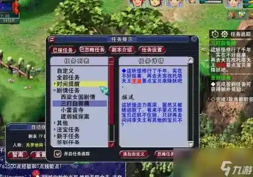 梦幻西游白骨精剧情攻略，梦幻西游 白骨精插图1