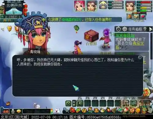 梦幻西游手游琉璃成就，梦幻西游手游剧情琉璃初心