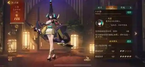 2017妖刀姬阵容搭配，妖刀姬改动