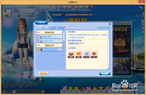 在炫舞时代里怎么升技能，炫舞时代技能升级满了