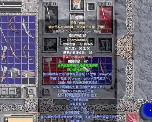 暗黑三武器上的星星，暗黑三装备上有颗星是什么意思