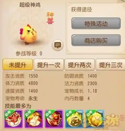 梦幻西游超级神鸡性价比，梦幻西游超级神鸡性价比怎么样