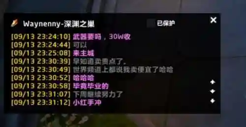 魔兽打装备骗子，魔兽世界打装备卖钱插图