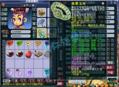 梦幻西游69全红法任务伤害，梦幻69法伤结果插图1