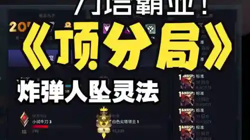 刀塔霸业创新阵容搭配，刀塔霸业阵容搭配推荐2021