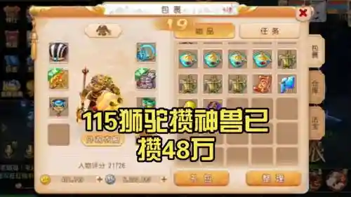 梦幻西游手游开箱子换钱，梦幻手游开箱子多少钱能换神兽插图