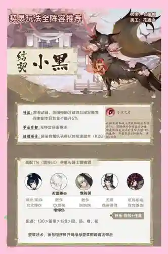阴阳师晴明搭配阵容，阴阳师晴明搭配阵容怎么样