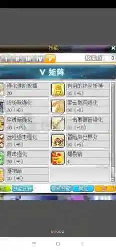 冒险岛主动超级技能点怎么来，冒险岛英雄超级技能主动技能插图1